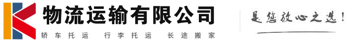 武川物流有限公司